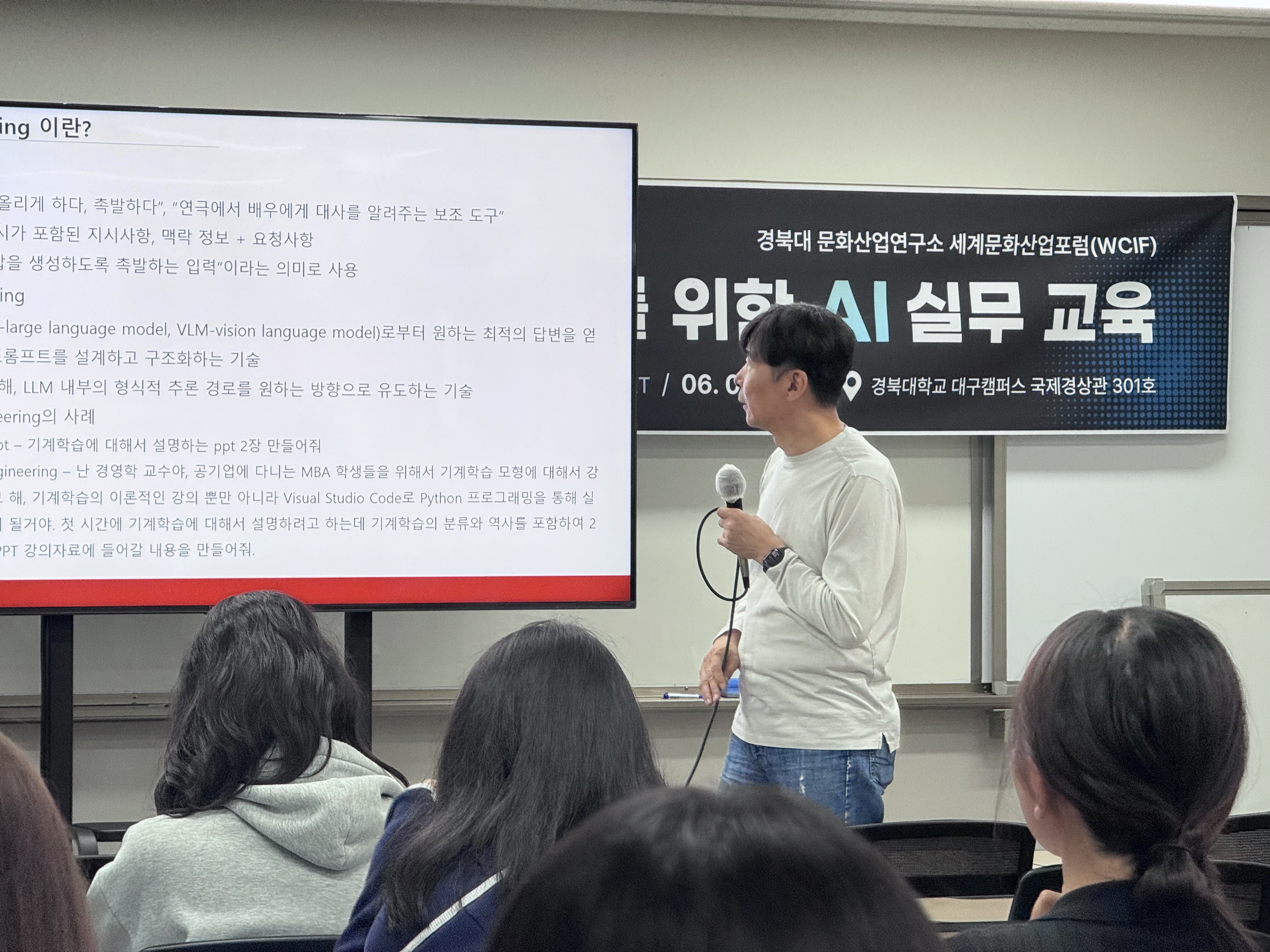 AI X ARTS 강의 장면