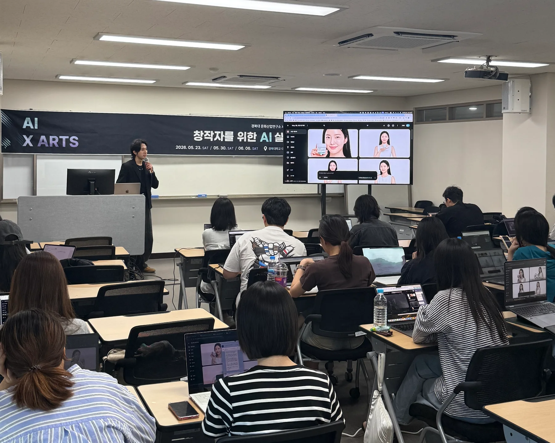AI X ARTS에서 AI 이미지 생성과 콘텐츠 제작을 배우는 교육 현장