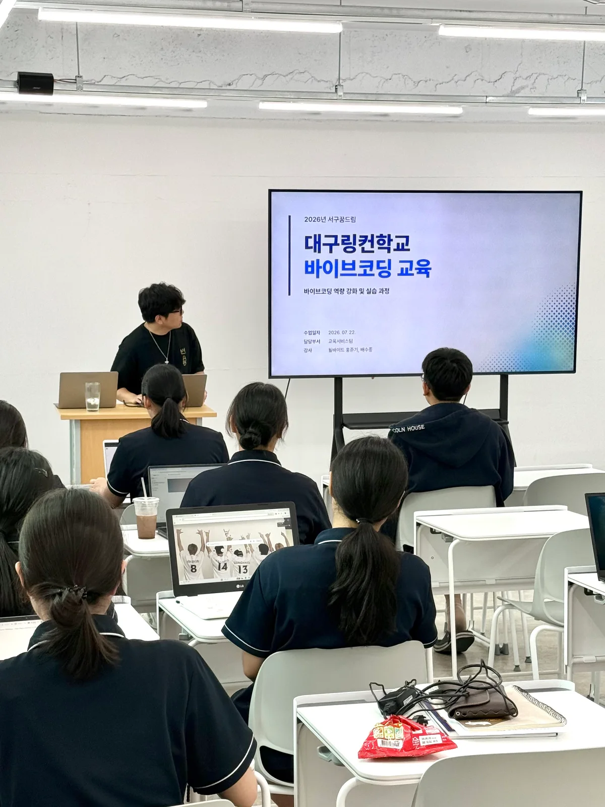 대구링컨학교에서 바이브코딩 수업을 진행하는 강사와 교실 모습